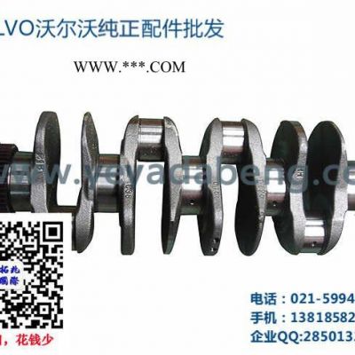 沃爾沃480挖掘機發動機曲軸-沃爾沃480發動機配件-沃爾沃480發動機曲軸