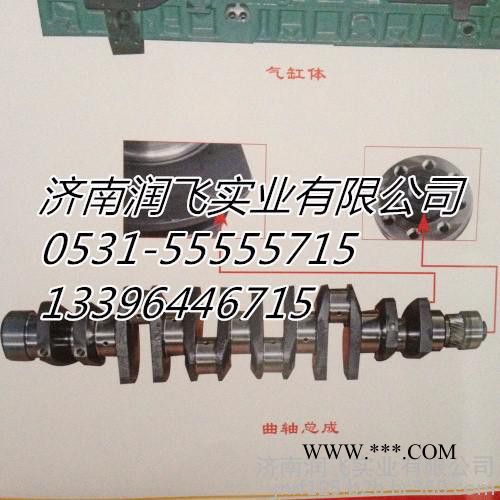 濰柴發動機曲軸總成 合金曲軸 鍛鋼曲軸 配件 批發