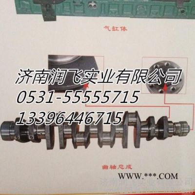 濰柴發動機曲軸總成 合金曲軸 鍛鋼曲軸 配件 批發