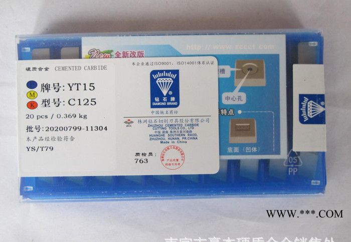 株洲硬質合金數控刀片 曲軸專用銑刀YC30S N18-1