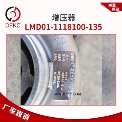 霍尼韋爾渦輪增壓器LMD01-1118100-135適配玉柴天然氣發動機原廠