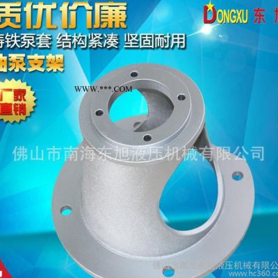 2東旭生產泵套 電機油泵支架 電機座 鐘形罩