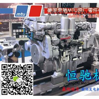 德國奔馳MTU2000系列發電機配件機油泵、搖臂