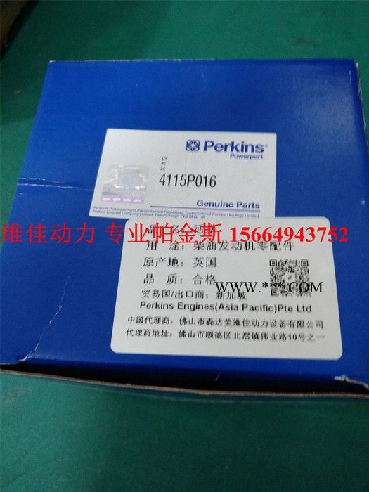 帕金斯4115P016 活塞