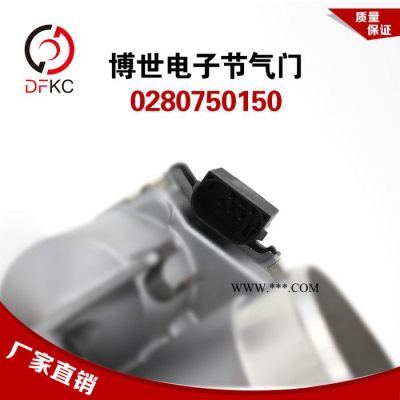 150電子節氣門總成0280750150博世原廠適配濰柴天然氣發動機進口 150節氣門