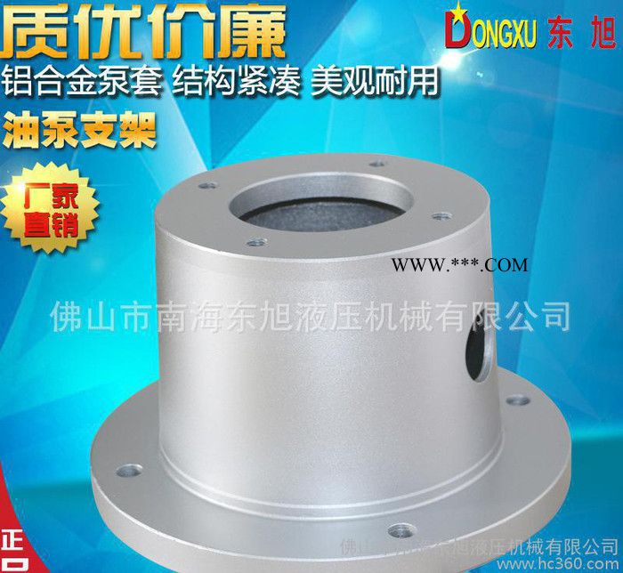 5油泵支架 泵座 電機油泵連接座 泵套