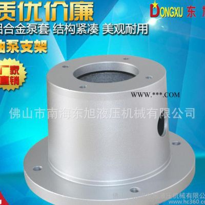 5油泵支架 泵座 電機油泵連接座 泵套