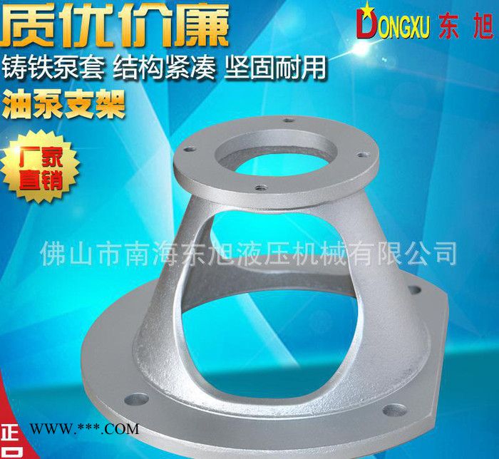 佛山東旭液壓電機油泵連接泵套 液壓油泵套支架 規格齊全