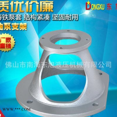 佛山東旭液壓電機油泵連接泵套 液壓油泵套支架 規格齊全