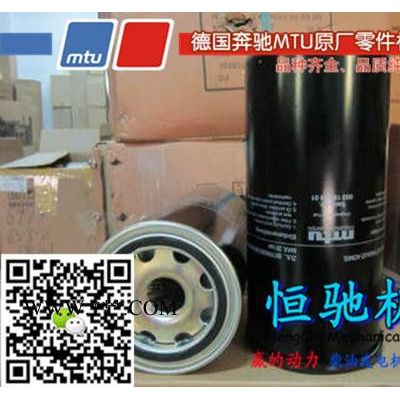 奔馳MTU183柴油發電機組|機油泵修理包