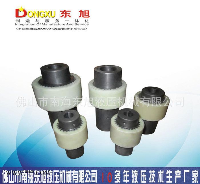 -東旭聯軸器 NL尼龍內齒型聯軸器 電機油泵聯軸器 彈性聯軸