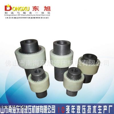 -東旭聯軸器 NL尼龍內齒型聯軸器 電機油泵聯軸器 彈性聯軸