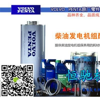 沃爾沃TAD1660VE油水分離器濾芯|機油泵連接管