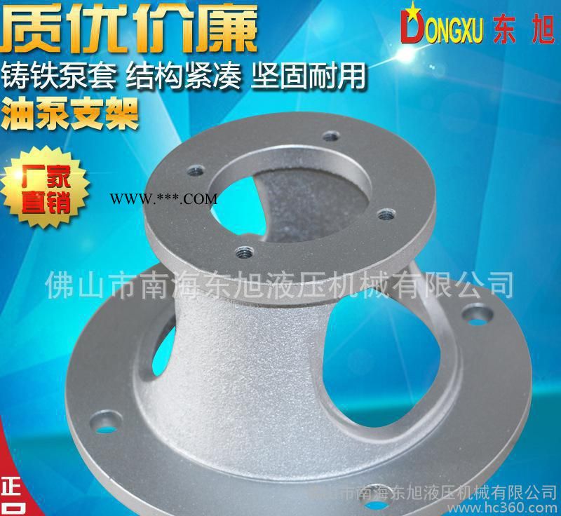 1鋁制電機油泵組泵套 鐘型罩