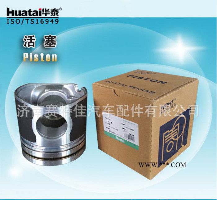 現貨 福建華泰活塞 VG1540030004等 大量