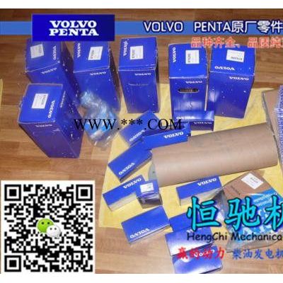 沃爾沃TAD1661VE出油閥|機油泵連接管