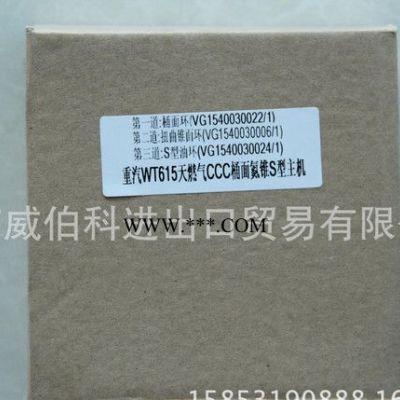 中國重汽發動機活塞環VG1540030011天然氣發動機活塞環儀征環