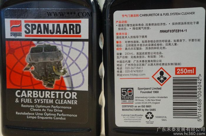 供應(yīng)【原裝進口】英國史班哲節(jié)氣門清潔劑 洗滌劑 進氣系統(tǒng)清潔劑 進氣歧管清潔劑（原裝）