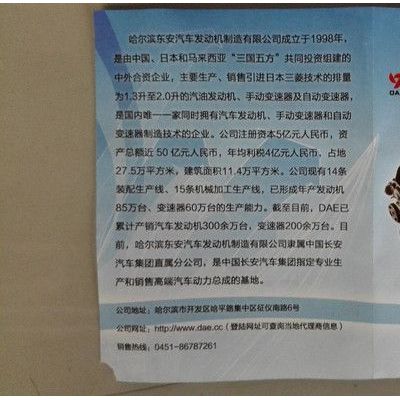 東安汽發 476Q-2L-1107950-C 節氣門體