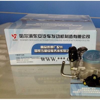 東安汽發(fā) DADF110720-C 節(jié)氣門體