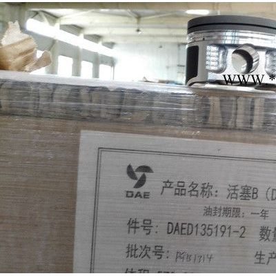 東安汽發DAED135191-2活塞