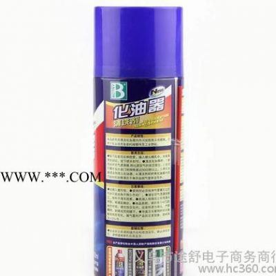 保賜利 化油器清洗劑化清劑 油泥積炭清洗劑 節氣門除油B-1115