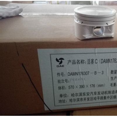 東安汽發 DAMN176307-B-3 活塞