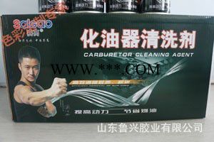 賽高H-124521化油器清洗劑強力去污汽車油污化清劑節氣門節流閥清洗劑免拆 賽高化油器