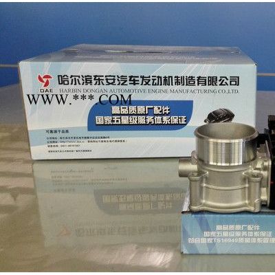 東安汽發(fā) DAED100122 節(jié)氣門體