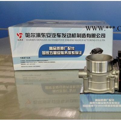 東安汽發(fā) DA9L110710 節(jié)氣門體