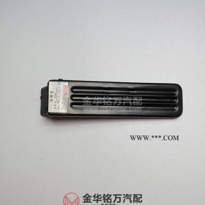 老款柳州五菱小貨車6330興旺6358-6360 油門踏板油門加速踩板