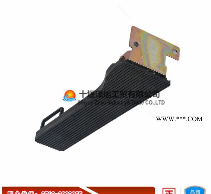 東風天龍大力神汽車電子油門踏板總成 腳踏板油門1108010