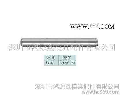 圓柱銷，固定銷，模具配件，定位銷，內螺紋銷