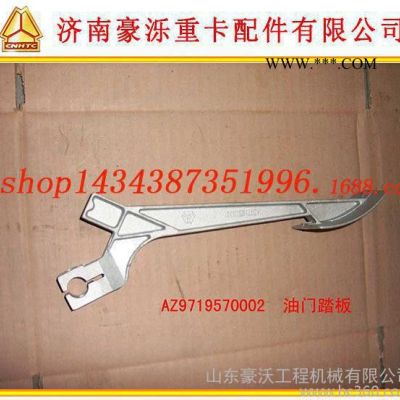 重汽 豪沃油門踏板 斯太爾油門踏板 德龍新M3000油門踏板