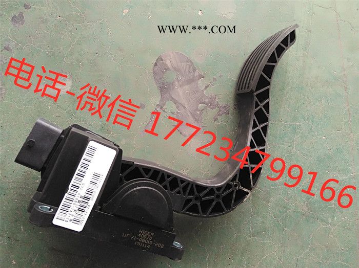 海格配件11FV1-08010-20B 油門踏板總成