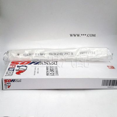 索菲瑪濾清器S3267C1奧迪A6L(C7)/2.5 30FSI(12-15款 空調(diào)濾芯格