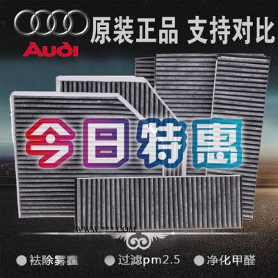 奧迪新A6L Q3 C7 A4L A5 Q5 A7 Q7 A8內置 外置空調濾芯濾清器格
