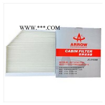 箭冠奧迪A4L車用空調(diào)濾芯汽車空調(diào)附件