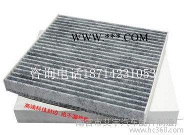 奔騰B50B70B90馬自達(dá)6轎跑M6睿翼汽車空調(diào)濾芯濾清器冷氣格