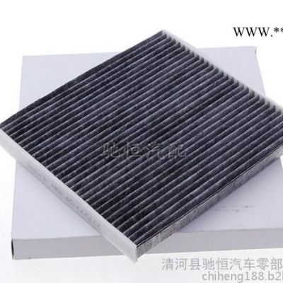 【空調濾清器】 質優價廉 PM2.5空調過濾器 日產新陽光 瑪馳 啟辰纖維 啟辰R50 R30 D50 空調濾芯 濾清器