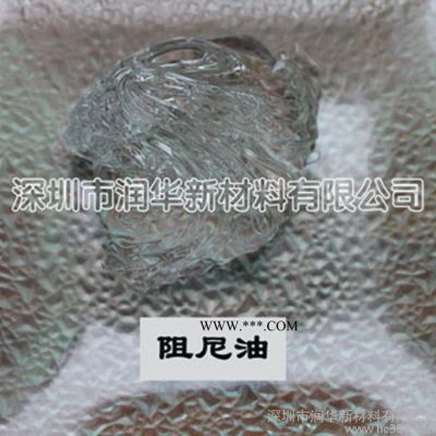 供應(yīng)runway阻尼油脂，汽車儀表阻尼脂，車用阻尼脂