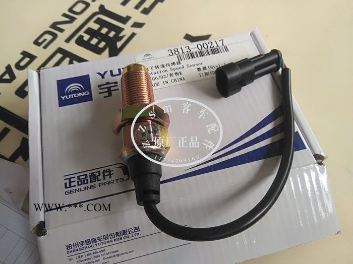 宇通客車配件 3813-00217 轉(zhuǎn)速傳感器 原廠配件