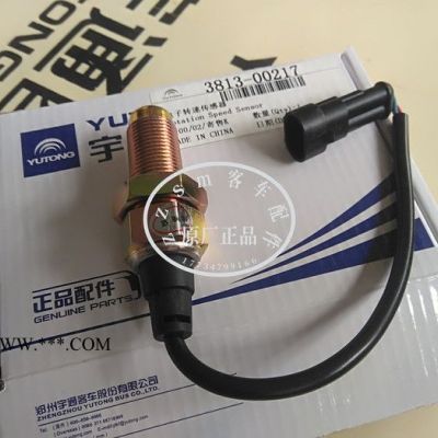 宇通客車配件 3813-00217 轉(zhuǎn)速傳感器 原廠配件