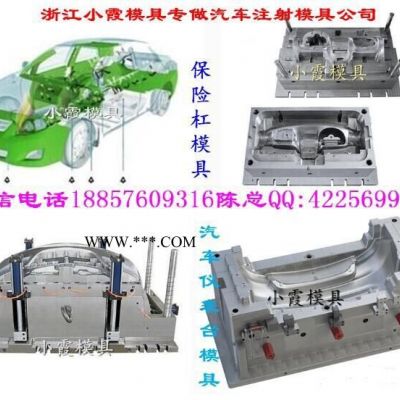 POM塑膠模具制造 柯尼塞格專業制造汽車主機廠模具 保險杠主機廠模具 汽車儀表臺主機廠模具 專業制造汽車主機廠模具價格