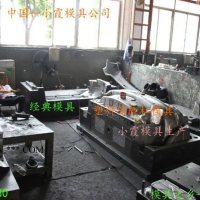 找古思特中控臺主機廠模具 專業生產汽車主機廠模具 保險杠主機廠模具 汽車儀表臺主機廠模具專業做