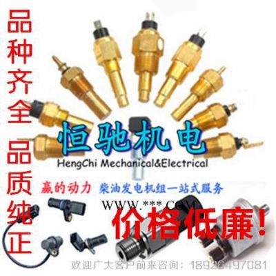 德國原裝VDO轉速傳感器|VDO水溫傳感器
