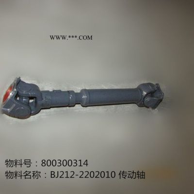 供應徐工吊車配件800300314  BJ212-2202010 傳動軸