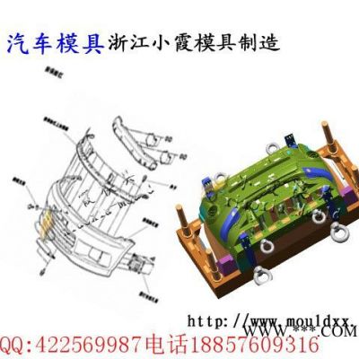 臺州模具 高效率模具制造 財運500車汽車儀表臺注射模具 汽車面罩注射模具 汽車大燈注射模具 汽車塑料外飾塑膠件模具廠家