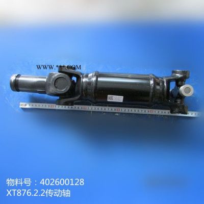 批發供應徐工特機XT876配件402600128 XT876.2.2傳動軸