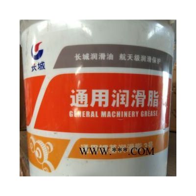 長城 通用鋰基脂  3號潤滑脂   潤滑脂   長城潤滑脂